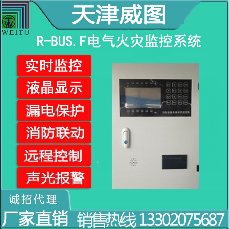 威圖官網(wǎng)正品 R-BUS.F 電氣火···